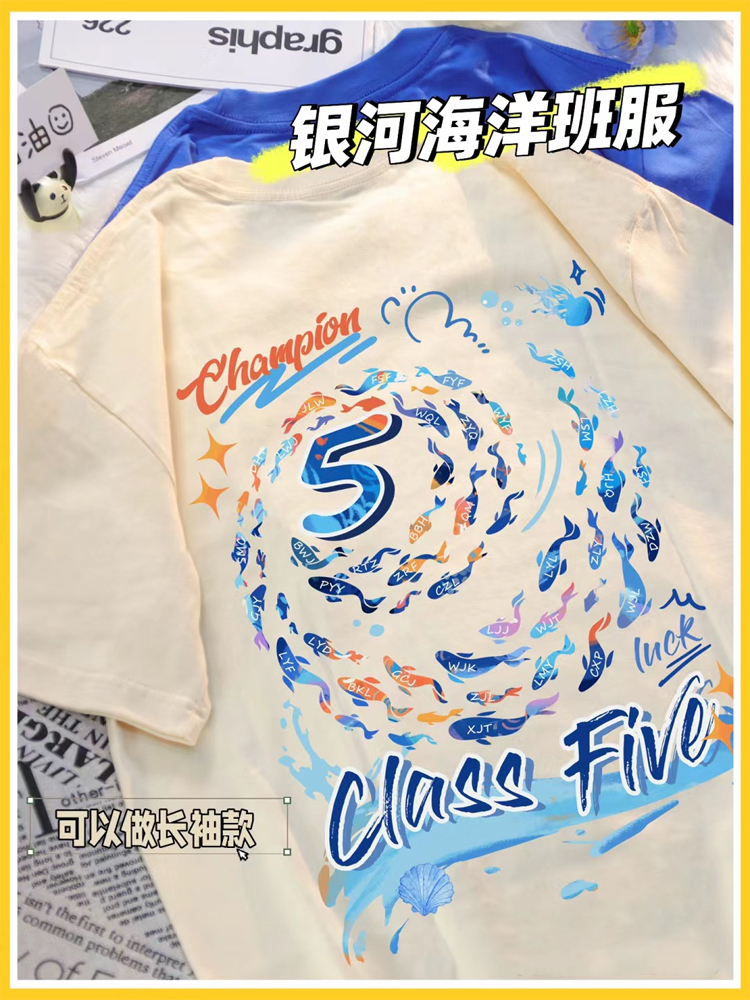 [갤럭시오션 클래스 유니폼] 핫한 티셔츠