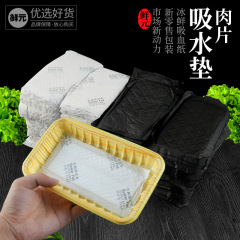 使い捨て生鮮食品パッド肉海鮮サーモン牛肉ステーキ吸水紙吸血紙鮮度保持吸水パッド