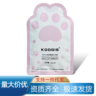 Koogis White Vaseline Softening Cat Paw Hand Mask