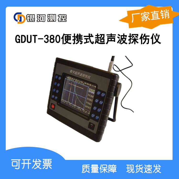 【厂家供应】轴承探伤仪，自动化数字探伤仪器机