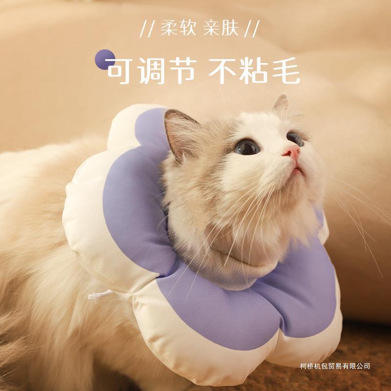 猫咪项圈伊丽莎白圈狗狗防水舔软头套伊利沙白脖圈绝育宠物猫脖雪