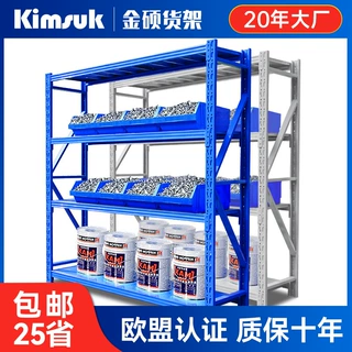 欧盟专供蓝色轻型货架可拆卸多层加厚组合收纳储物架仓库仓储货架