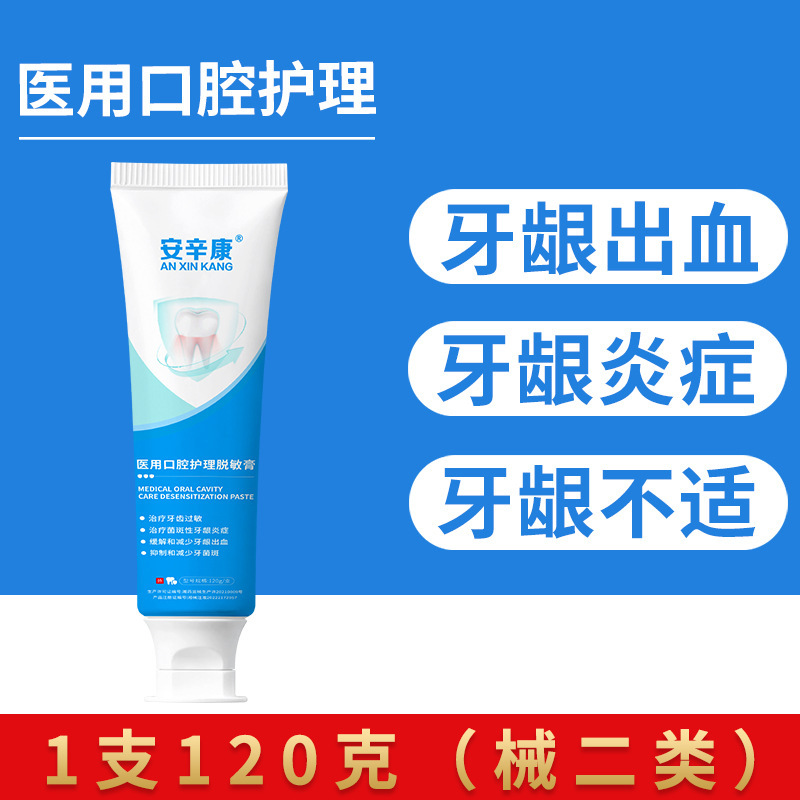 Anxinkang Desensitizing Cream for Gum Bleeding and Periodontal Inflammation, Special for Repairing and Treating Tooth Sensitivity, Official Genuine Product