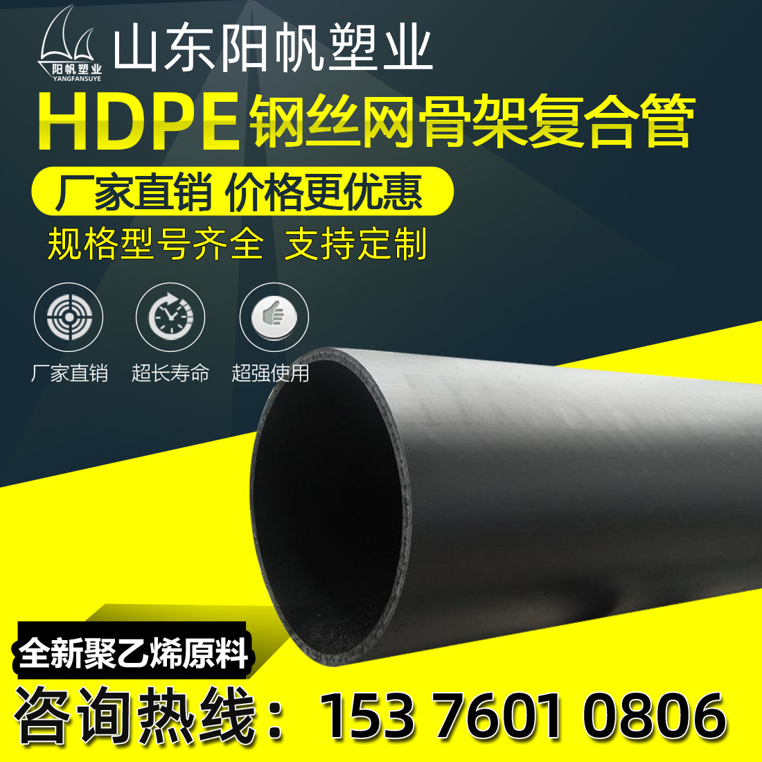 pe钢丝网骨架管HDPE钢丝网骨架复合管pe消防管高压供水消防管道