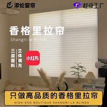 定制香格里拉帘免打孔亚麻色半遮光卷帘横百叶窗帘防眩晕百叶窗帘