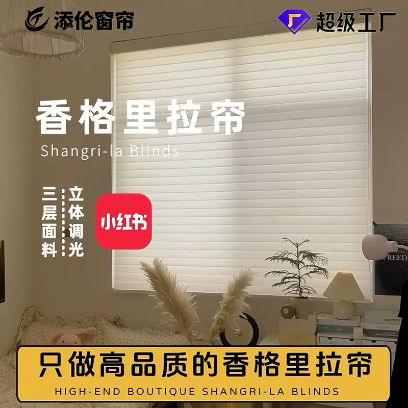 免打孔香格里拉帘亚麻色半遮光卷帘横百叶窗帘防眩晕百叶窗帘