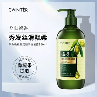 致朵橄榄油沐浴露洗发水清爽控油丝滑柔顺洗发露家用大瓶装沐浴露