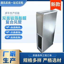 保温隔热材料;法兰;通风系统