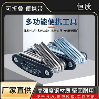 外贸16合一自行车维修工具折叠随身螺丝刀套装扳手内六角组合工具