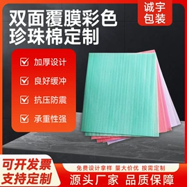 EPE珍珠棉;辅助包装材料;其他泡沫塑料