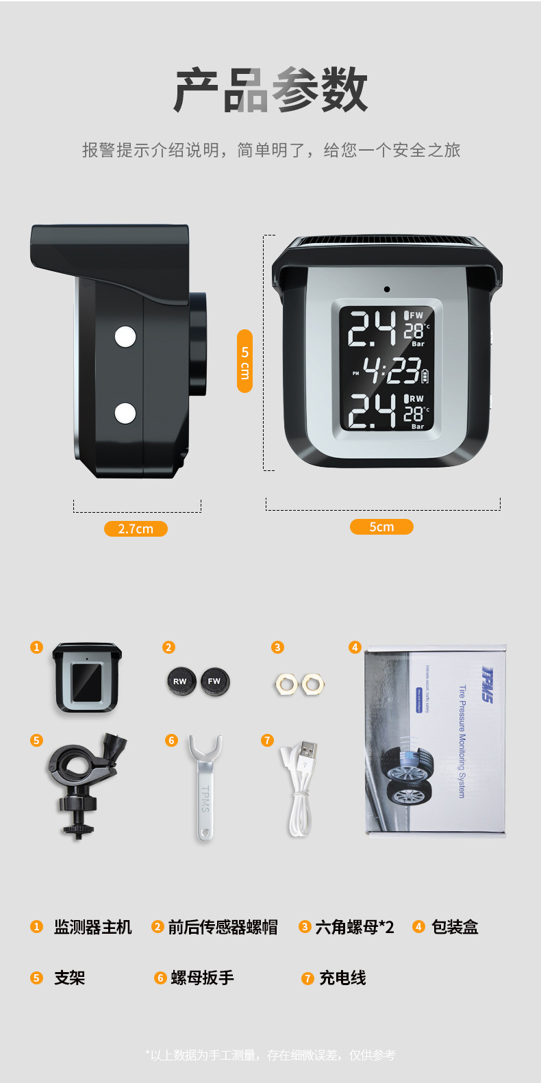 Solar Motorcycle Tire Pressure Monitor Wireless External Built-In External Motorcycle Electric Vehicle Riding Equipment Modification