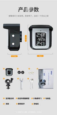 Solar Motorcycle Tire Pressure Monitor Wireless External Built-In External Motorcycle Electric Vehicle Riding Equipment Modification (Tire pressure monitoring system) - m68