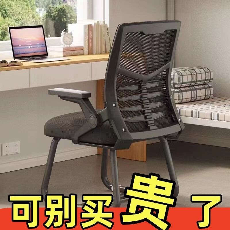 Computer chair, ergonomic chair for home use, comfortable for long periods of sitting, office chair, student chair, backrest, desk chair, study chair
