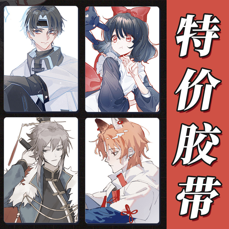 【11月新品】手帐人物和纸胶带手账特殊油墨文具胶带