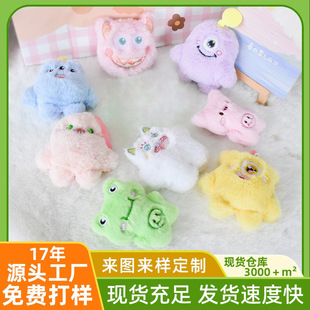 Cartoon Monster Doll Plush Doll Pendant Brooch Hair Accessories DIY Accessories Bag Hanging Accessories Shoes Garment Accessories