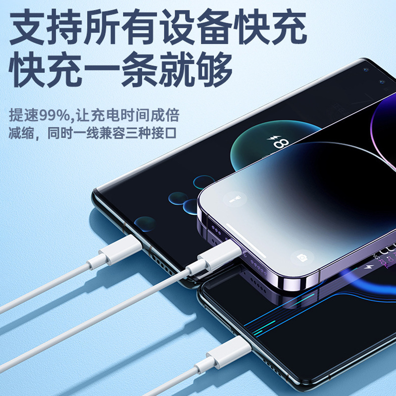 三合一データ線はアップル14安卓TYPEC100W米快充三携帯電話充電線を適用する|undefined