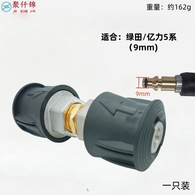 High pressure car wash water gun: Pipe Conversion Interface - aluminum-model-greenfieldyili-5-series-9mm-water-outlet-connector2m22-butt-joint