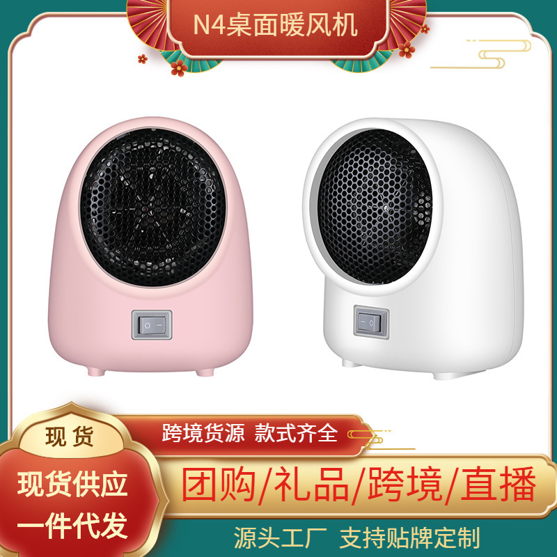 Household desktop small electric heater office desktop mini heater portable home heating foot warmer