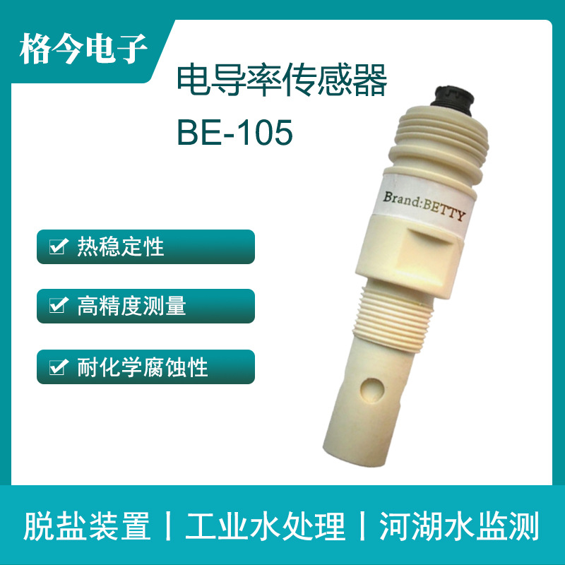 BE-105 ļʽ 絼ʴ/ ҵˮ Ӻˮ