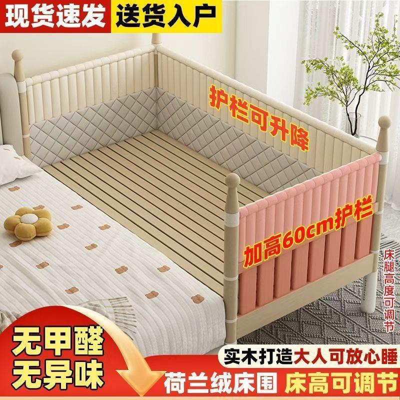 Solid Wood Children's Bed with High Guardrails, Baby Bedside Crib, Widened Side Bed, Attachable to Large Bed, Adjustable Height