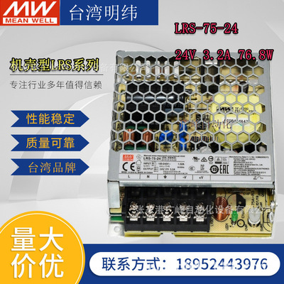 LRS开关电源220转24V明纬12V直流5V 50/100/150 变压器LRS-75-24