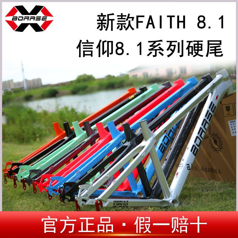 Boarse Hardtail Am Frame 8.1 Dirt Bike Frame Quick Release Downhill Street Frame Trail Mountain Hard Frame