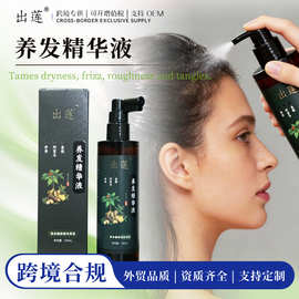 植萃养发精华液HairSerum跨境批发头发护理可提供图片包货源稳定