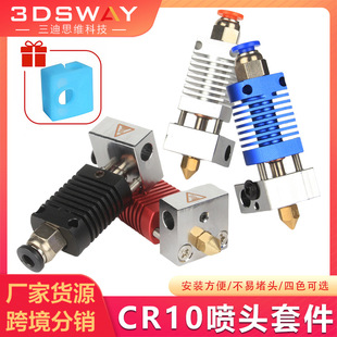 3d printing CR10S upgraded extrusion head kit Ender 3 5 nozzle heating block print head remote nozzle