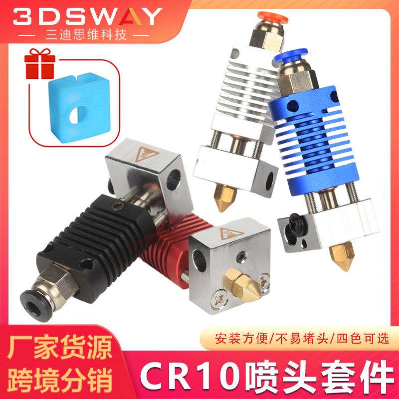3D Printing CR10S Upgrade Extrusion Head Kit Ender 3 5 Nozzle Heated Block Print Head Remote Printhead