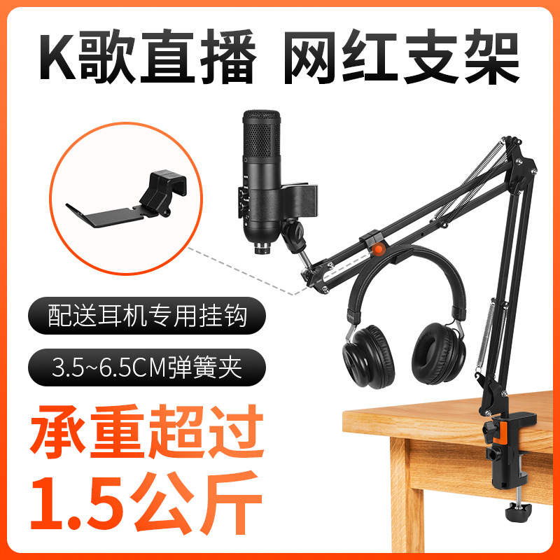 Multi-Functional Microphone Stand with Magnetic Attachment for Live Streaming and Karaoke, Scissor-Style Arm, and Phone Holder