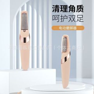 Cross-Border New Electric Foot Grinder, Automatic Foot Rub, Callus Pedicure, Pedicure Tool, Foot Beauty Machine, Dead Skin Remover, Pedicure Machine