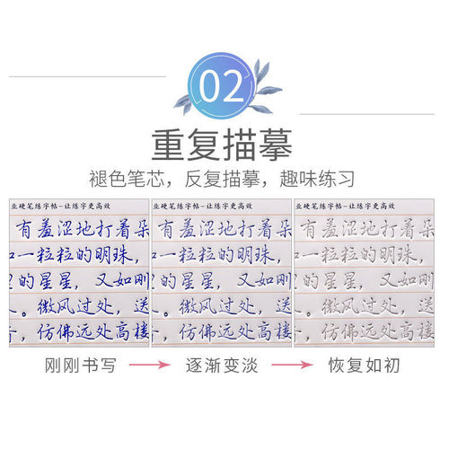 Adult quick groove regular script calligraphy practice calligraphy elementary school calligraphy practice book beginner hard pen fountain pen copybook