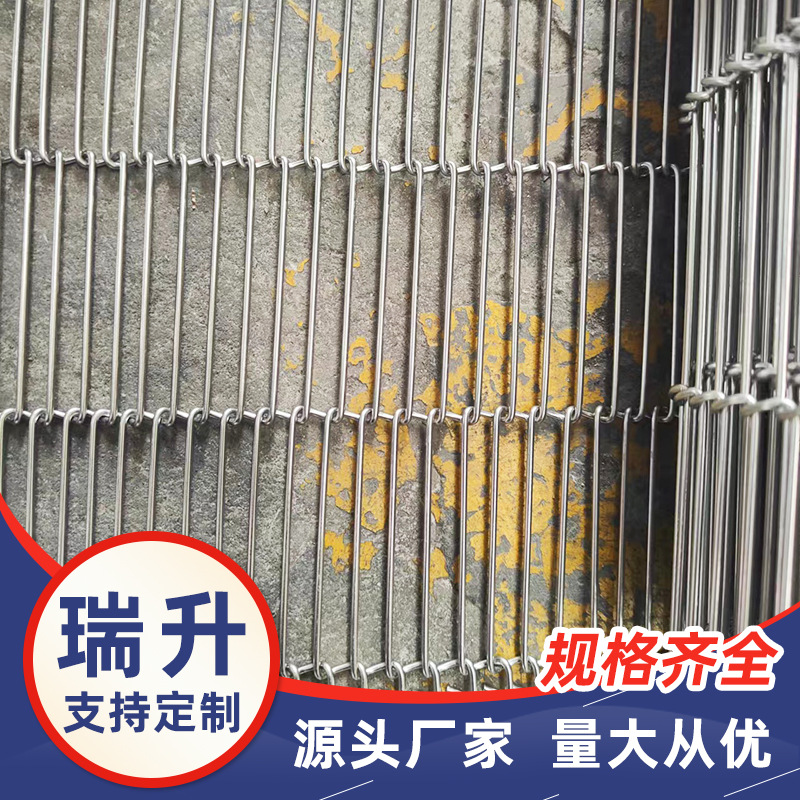 供应不锈钢链条网带药材烘烤金属流水线201网带304不锈钢乙型网带