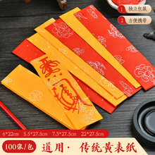 ����Ʒ������ֽ�ϺûƱ�ֽ�հ׾�Ʒ�Ӻ��ɫ�Ʊ���ֽ������ֽ��ֽ