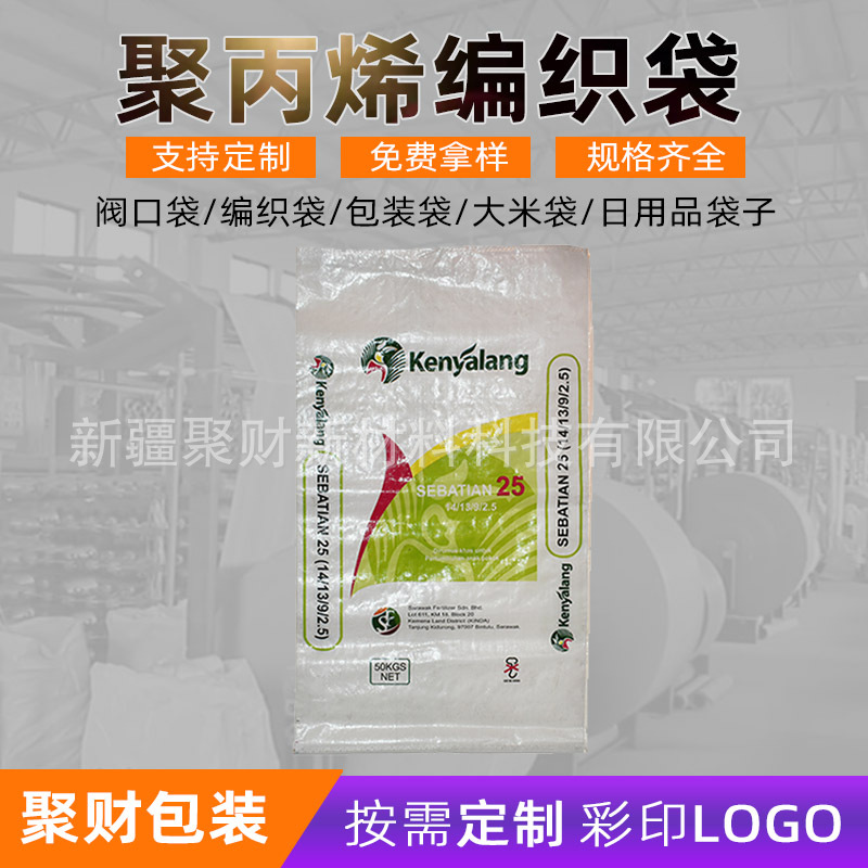 5kg 25kg 热销工厂 bopp 编织聚丙烯农用大米袋