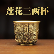 俊田黄铜龙凤酒杯三两百福杯黄铜工艺材质礼品装饰品摆件礼品批发