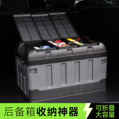 车载后备箱储物箱户外露营箱可折叠收纳箱野营整理箱盒家用置物盒