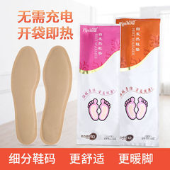 发热鞋垫女自发热自热鞋垫可行走男免充电皮皮猴暖足贴暖脚底热垫