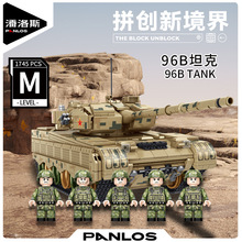 潘洛斯632002-17军事系列96B99a虎式鼠式坦克拼装积木男孩子玩具