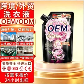 多用途清洁剂;洗衣液;洗衣凝珠