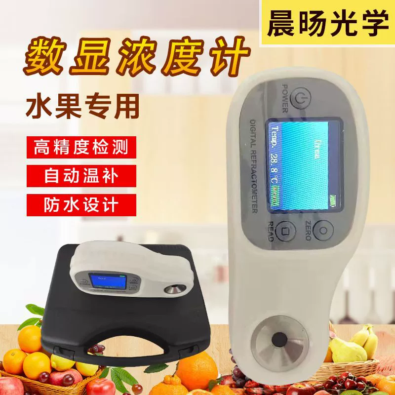Цифровой дисплей измеритель концентрации 0-54 рефрактометр для резки жидкости суп сок молозиво измеритель концентрации цифровой дисплей рефрактометр фруктовый сахар метр