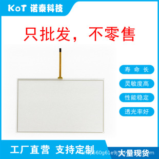 Factory Direct 4-Wire Resistive Touch Pad Sa-10.2A Sk-102Ae Sk-102As Sk-102He