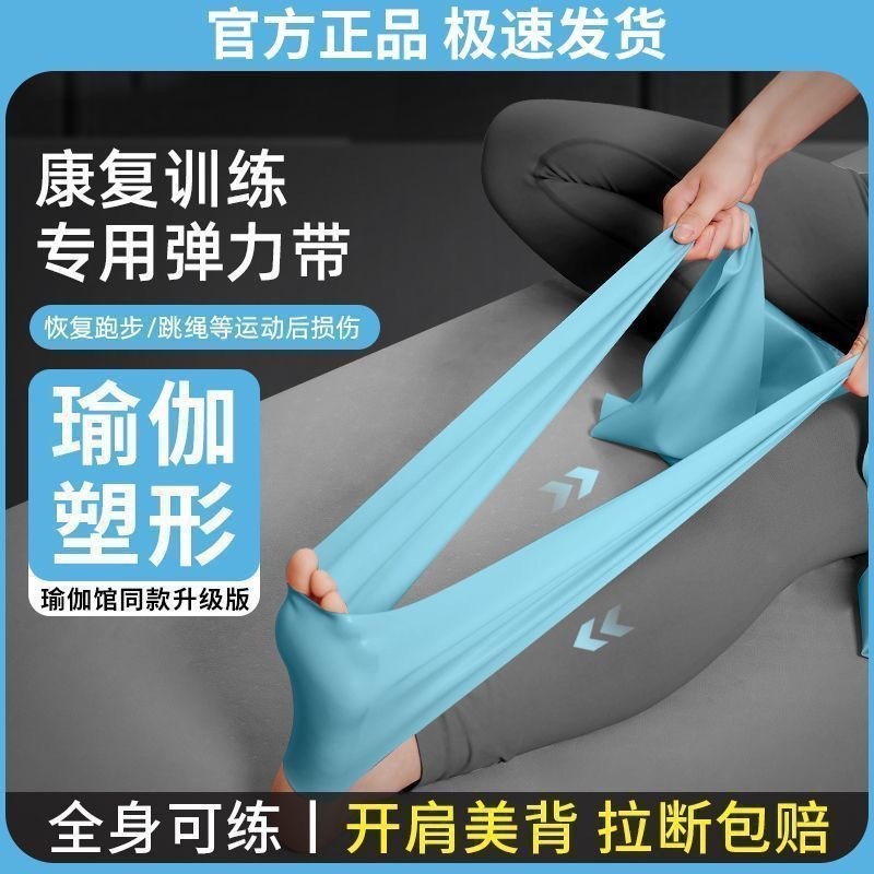 瑜伽弹力带健身女瘦拉力绳伸展带拉伸运动练肩膀开背部阻力带塑型|undefined