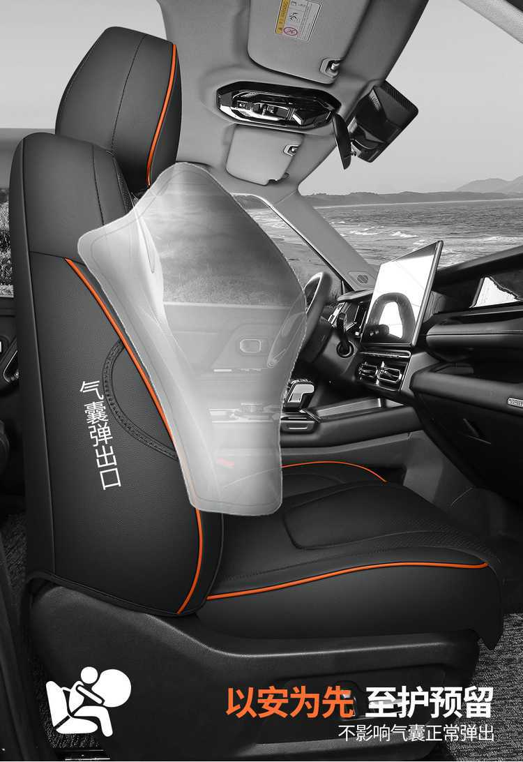 2025 Jetour Shanhai T1 Special Car Seat Cover 150Km Xiangshan Xianghu Xianghai Seat Cover Cushion T1 Seat Pad
