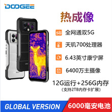 道格DOOGEE V20PRO热成像天玑700全网通双5G三防智能手机夜视防水