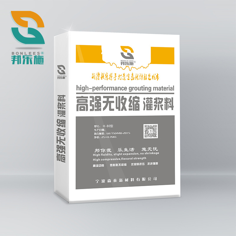 厂家批发H80自流无收缩灌浆料 宁波厂家批发 高强无收缩灌浆料