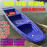 Рыбацкая лодка Рыбацкая лодка Пластиковая лодка река Штурмовая лодка Рыбацкая лодка утолщена двухслойная чистая сухожилия