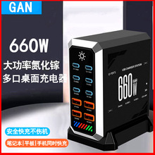660W氮化镓GaN智能充电器PD大功率快充多口USB桌面超级快充桩插头