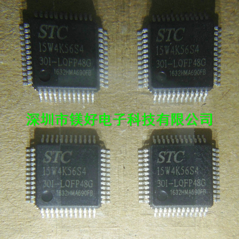 宏晶集成电路IC芯片，STC15W4K56S4-30I-LQFP48，电子元器件配套