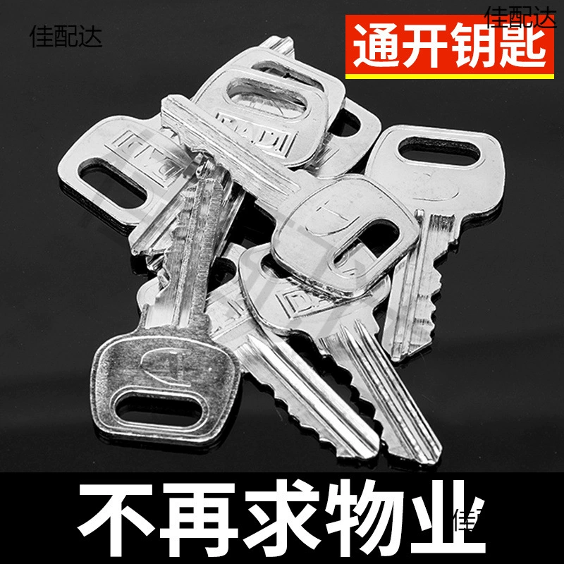 Общинная собственность Универсальный замочный сердечник открывается через ключ трубопровода